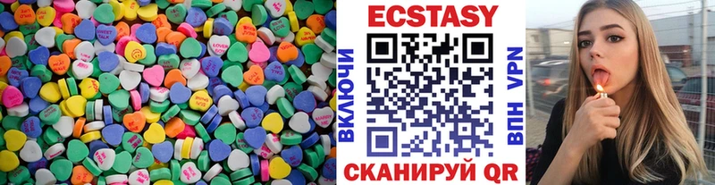 ЭКСТАЗИ 99%  Вилючинск 