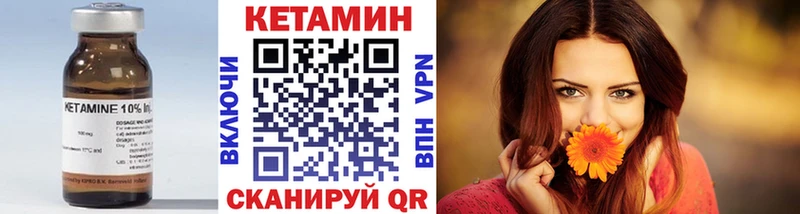 купить наркотики цена  Вилючинск  Кетамин VHQ 