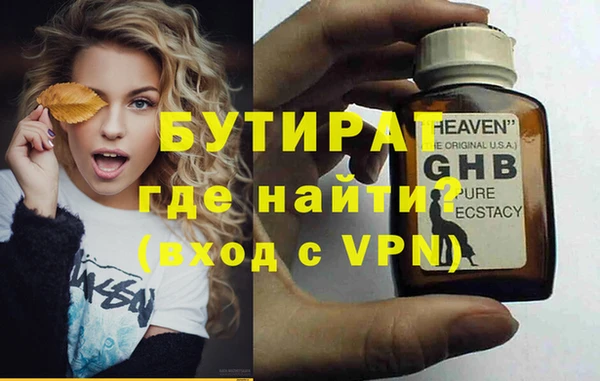 бутират Алексеевка