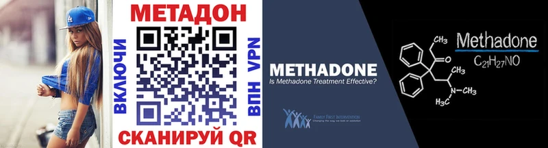 Метадон VHQ  купить наркоту  Вилючинск 